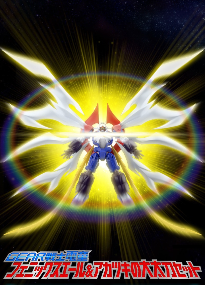 เปิดรับPreorder มัดจำ 300 บาท P-bandai SUPER MINIPLA DENDOH PHOENIX ALAE & SWORD OF AKATSUKI W/O GUM โมเดลประกอบ **เฉพาะพาสเสริมไม่รวมหุ่น**