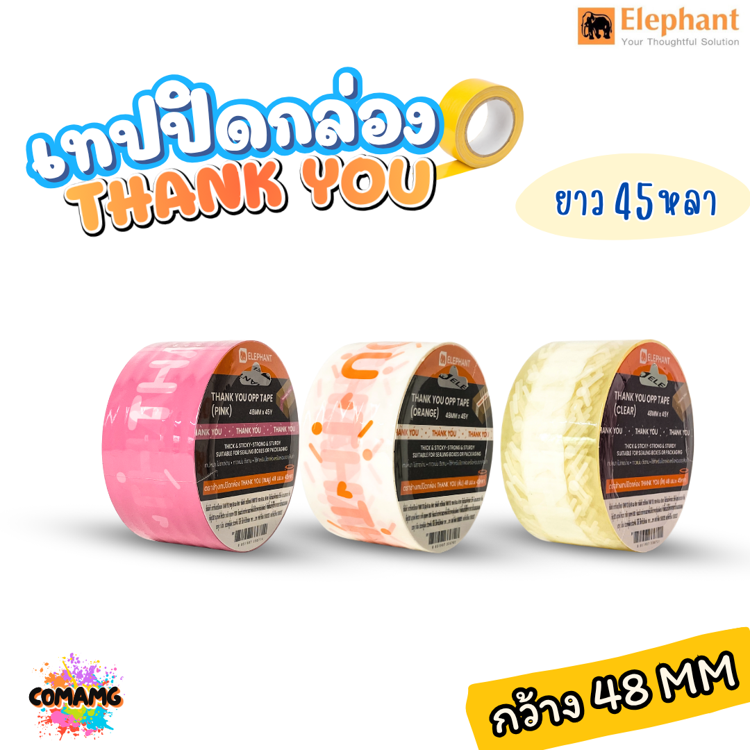 ตราช้าง เทปปิดกล่อง ลายThank You ยาว 45หลา มีให้เลือก3สี