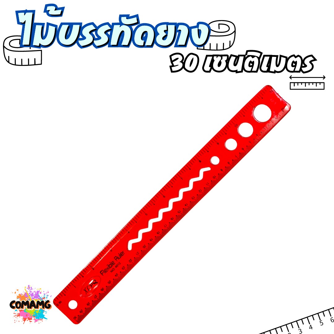 ไม้บรรทัดยางพารา หักงอได้ ไม้บรรทัดเยลลี่ ไม้บรรทัดเจล มีหลายแบบให้เลือก 20ซม / 30ซม พร้อมส่ง