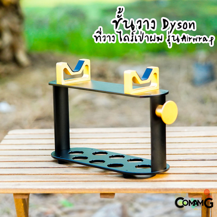 ชั้นวางDyson ที่วางไดร์เป่าผมdyson airwrap พร้อมส่งในไทย สามารถใส่อุปกรณ์ต่างๆได้