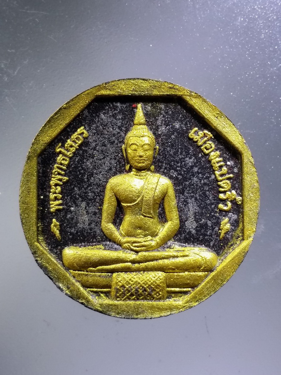 รหัสสินค้า พระมีกล่อง 3667 พระพุทธโสธร เนื้อว่านดำปัดทอง รุ่นทองประทาน พิมพ์เล็ก โค้ดเลเซอร์