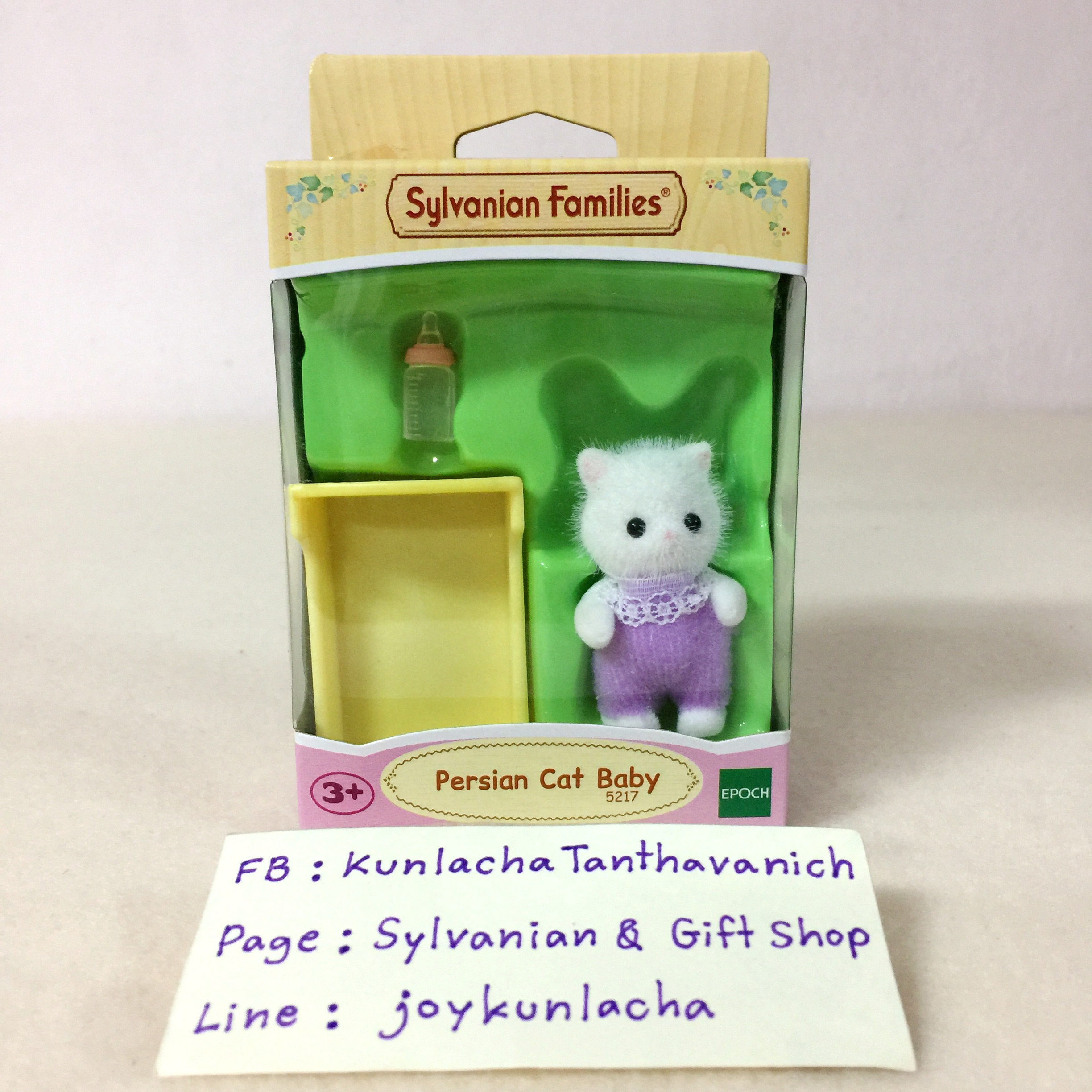 ตุ๊กตาเบบี้แมวเปอร์เซียพร้อมเปลนอนและขวดนม ซิลวาเนียนแท้ Persian Cat Baby : Sylvanian Families