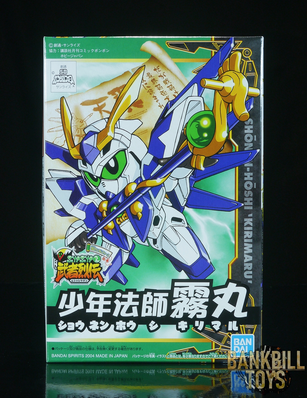 กันดั้ม Bandai Spirits Gunpla SD Gundam BB Senshi Retsuden Bukabuka-hen No.274 Shonen Hoshi Kirimaru