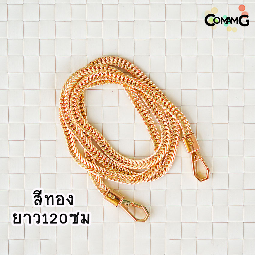สายโซ่กระเป๋า สายโซ่ลายกระดูกงู ยาว32/100/120ซม พร้อมส่ง