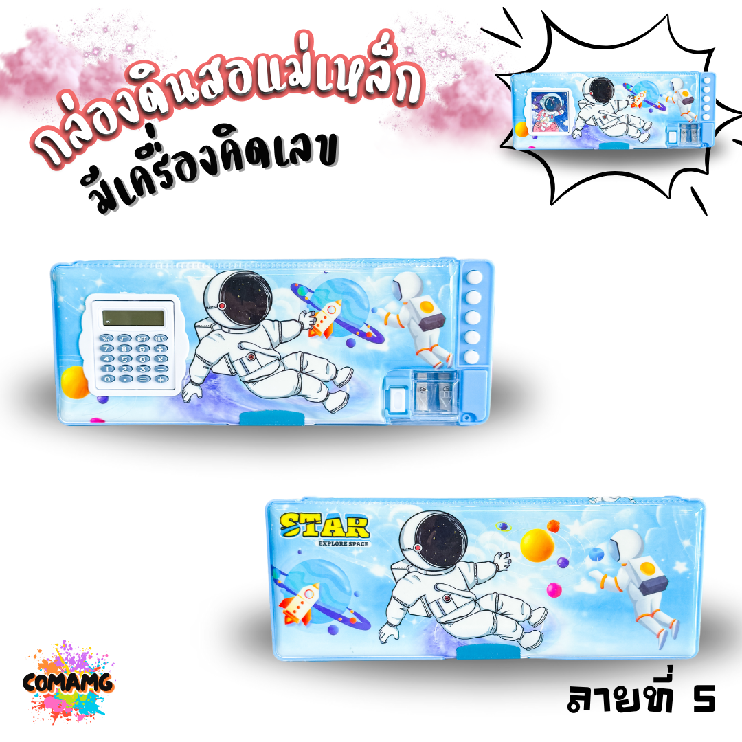 กล่องดินสอเครื่องคิดเลข กล่องดินสอแม่เหล็ก สองด้านพร้อมกบเหลาและเครื่องคิดเลขหน้ากล่อง ลายการ์ตูน รุ่น JC5119 พร้อมส่ง