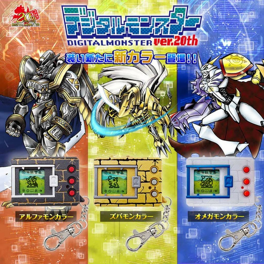 Digital Monster Digimon Digivice V-pet ver. 20th