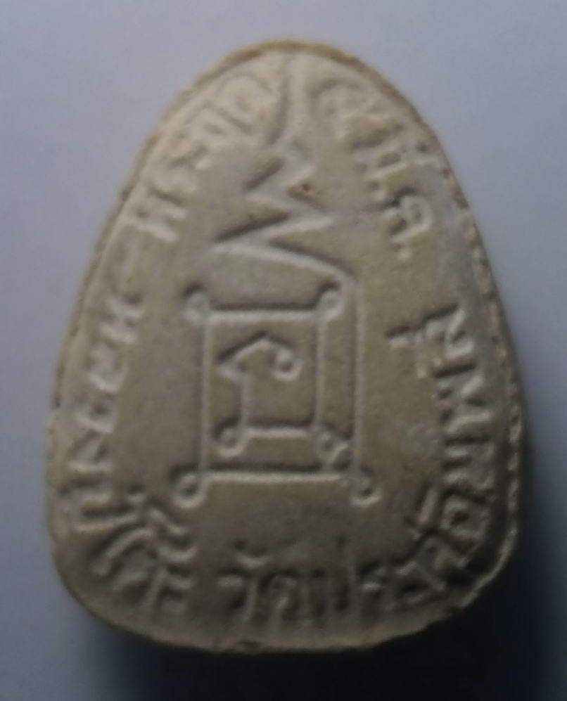 รหัสสินค้า พระปิดตา ทั่วไป 102 พระปิดตาเนื้อผง หลวงปู่โต๊ะ วัดประดู่ฉิมพลี รุ่นที่ระลึก 5 มีนาคม พระรายการนี้ให้เช่าบูชาแล้ว