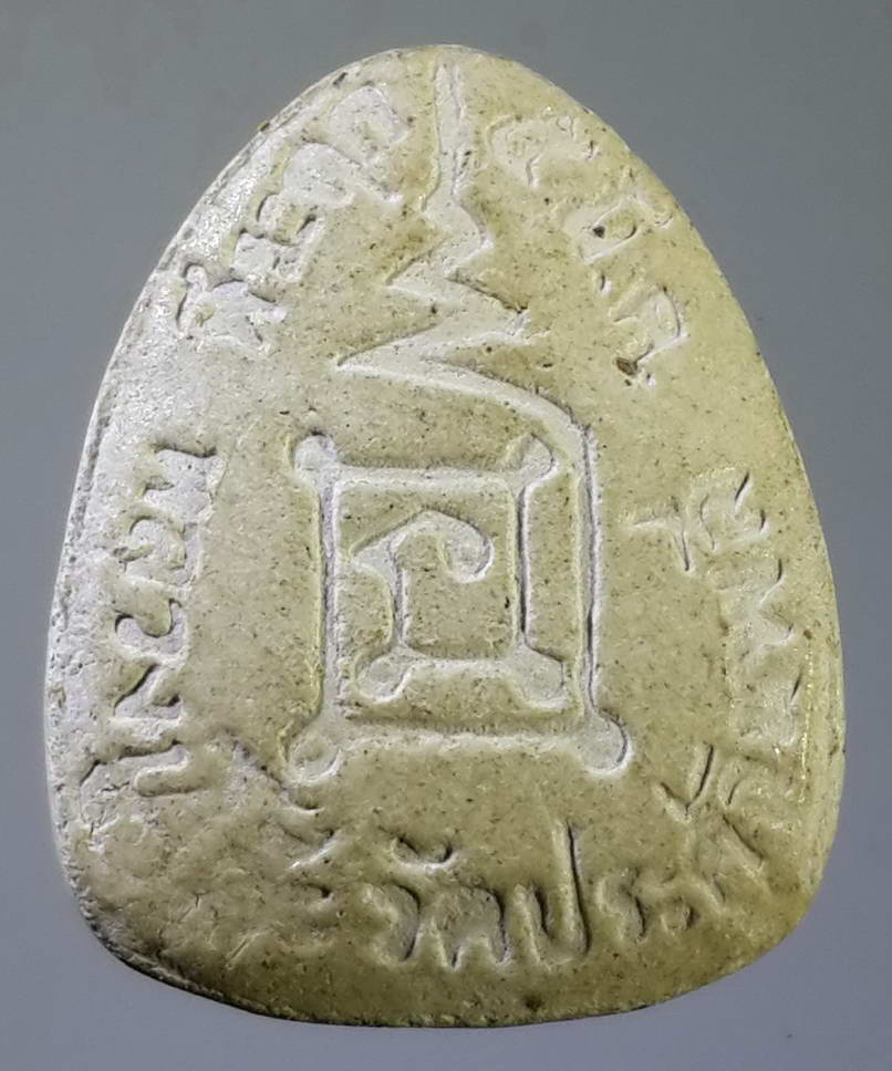 รหัสสินค้า พระปิดตา ทั่วไป 116 พระปิดตาเนื้อผง ที่ระลึก 5 มีนาคม หลวงปู่โต๊ะ วัดประดู่ฉิมพลี กรุงเทพฯ พระรายการนี้ให้เช่าบูชาแล้ว