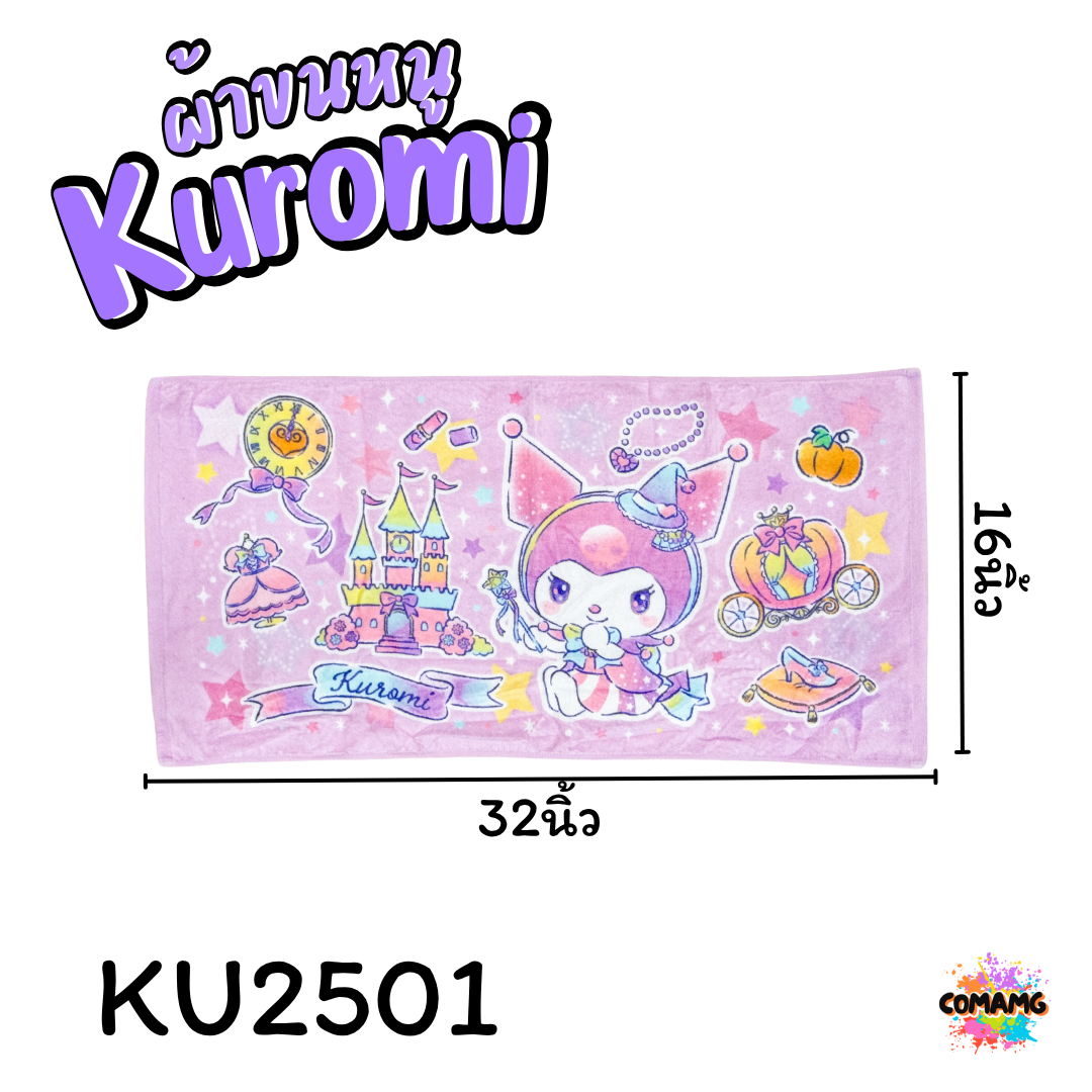 Kuromi ผ้าขนหนู ผ้าเช็ดผม ขนาด 16*32นิ้ว ลายคุโรมิ ลิขสิทธิ์แท้