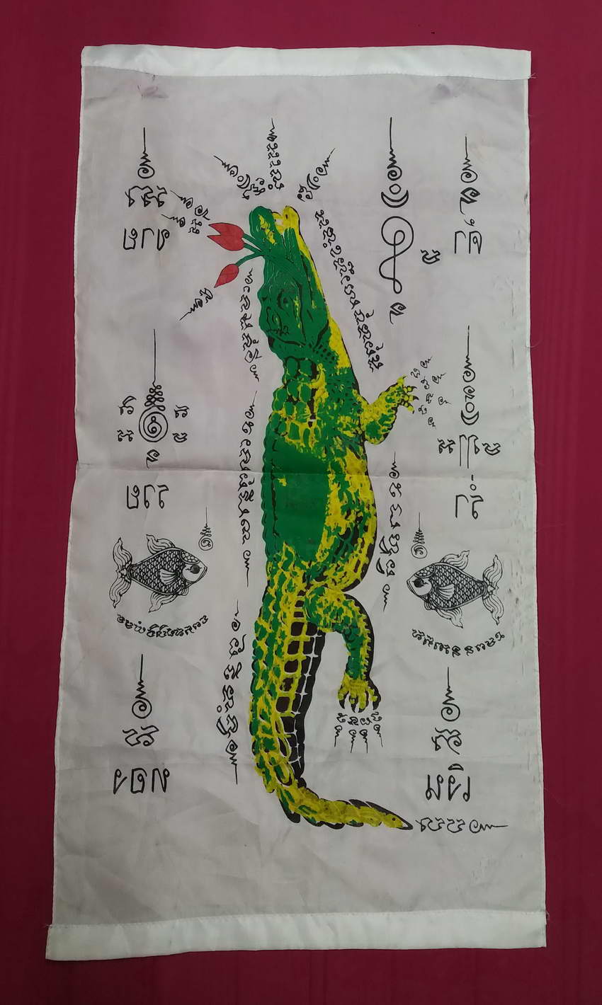 รหัสสินค้า ผ้ายันต์สำนักต่างๆ 050 ผ้ายันต์ มหาลาภ (จระเข้ คาบดอกบัว) ไม่ทราบวัด