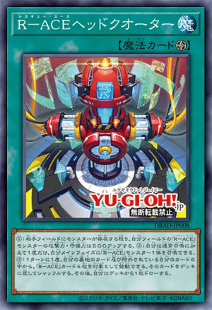 DBAD-JP008 Rescue-ACE Headquarters
