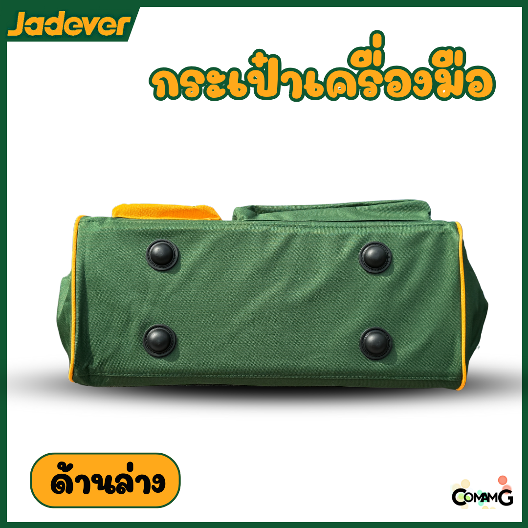 Jadever กระเป๋าเครื่องมือช่าง ขนาด19นิ้ว ผ้าPolyester รับน้ำหนักได้ 16กิโล รุ่นJDTG3119