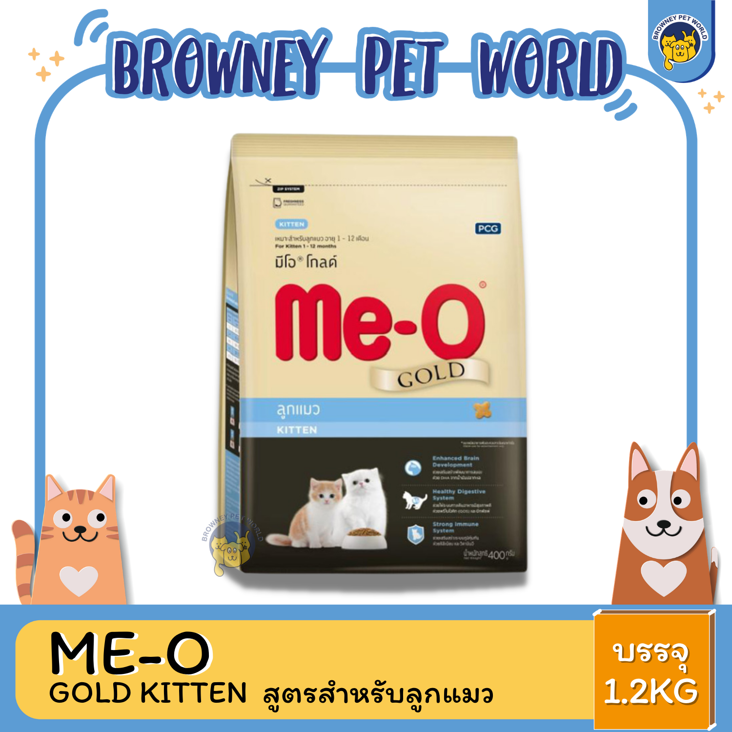 ME-O GOLD KITTEN สูตรลูกแมว 1.2 KG