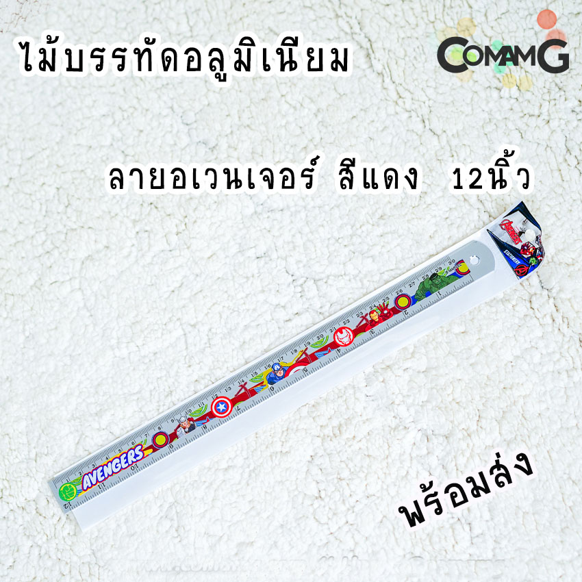 ไม้บรรทัดอลูมิเนียม 12/8/6นิ้ว ไม้บรรทัดลายการ์ตูน ลิขสิทธิ์แท้