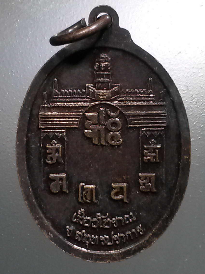 รหัสสินค้า เทพจีน - ฮินดู 108 เหรียญพระโพธิสัตว์กวนอิม เมืองโบราณ จังหวัดสมุทรปราการ