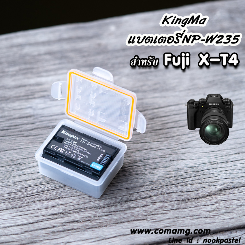 แบตเตอรี่ Fuji X-T4 NP-W235 สำหรับกล้องFuji X-T4 พร้องกล่องใส่แบต ยี่ห้อ KingMa