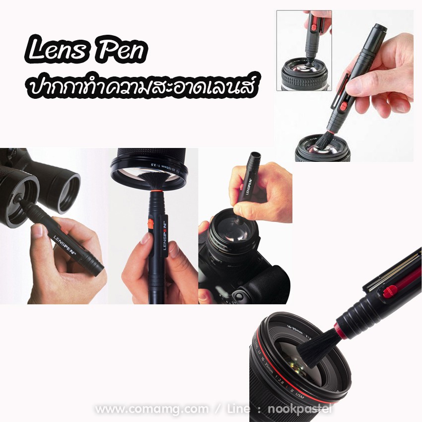 Lens Pen ปากกาทำความสะอาดเลนส์