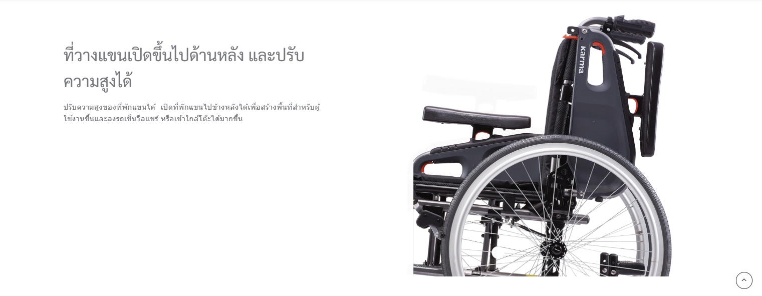 รถเข็นอลูมินัมอัลลอยด์คาร์ม่า ไซร์ใหญ่พิเศษ Karma รุ่น Flexx HD (KM-8022) เบาะกว้างพิเศษ 22 นิ้ว รองรับน้ำหนักสูงสุด 170 กิโลกรัม เหมาะสำหรับ คนมีรูปร่างใหญ่, คนที่มีน้ำหนักมาก, คนไซร์ฝรั่ง สูง ใหญ่ ของแท้ รับประกันศูนย์ไทย 5 ปี