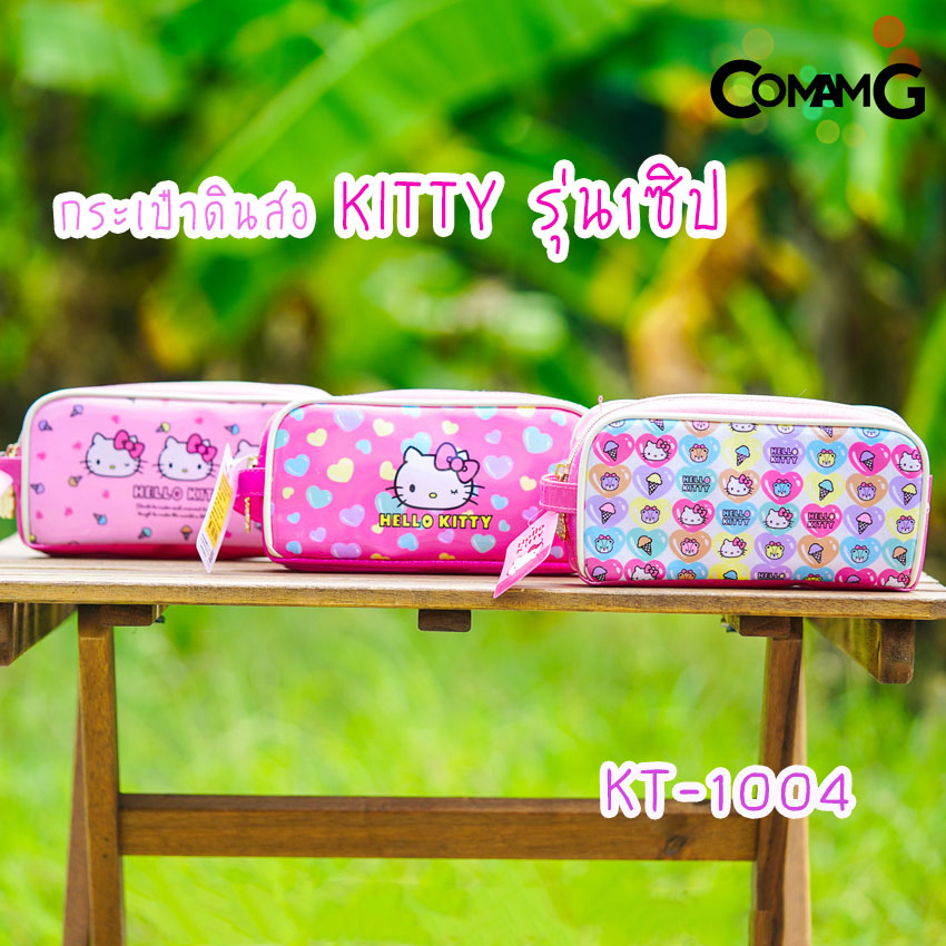 กระเป๋าดินสอคิตตี้ กล่องดินสอ ใส่เครื่องเขียนลายคิตตี้KITTY รุ่น1ซิป ลิขสิทธิ์แท้