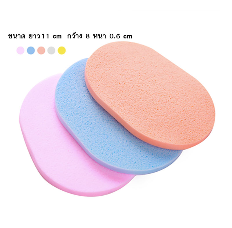 ฟองน้ำแผ่นบางฟองน้ำเช็ดหน้า ฟองน้ำเช็ดผิว ฟองน้ำเช็ดหน้า คละสี(1แผ่น)