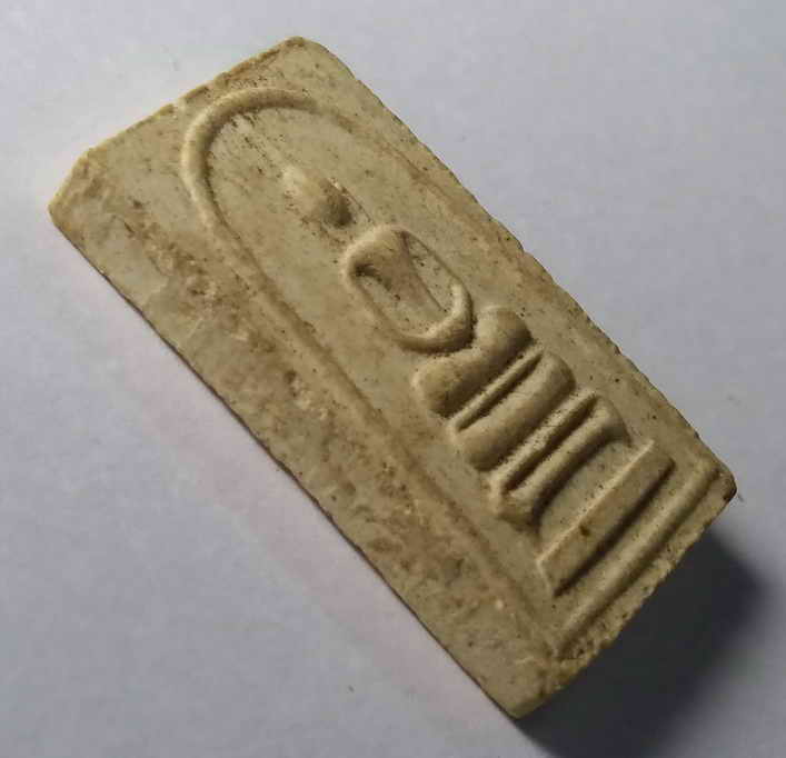 รหัสสินค้า พระสมเด็จ วัดต่างๆ 074พระสมเด็จเนื้อผง วัดระฆัง พิมพ์ฐานแซม รุ่นเบญจภาคี 108 มงคลเศรษฐี