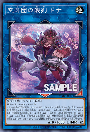 DABL-JP049 Dona, Dagger Fur Hire