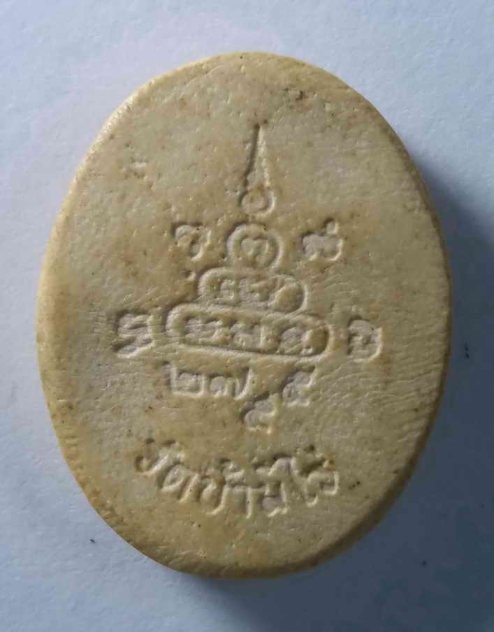 รหัสสินค้า นครราชสีมา 108 พระผงนั่งเอกลักษณ์ หลวงพ่อคูณ วัดบ้านไร่ รุ่นพิเศษ เสาร์ 5 ปี 2536