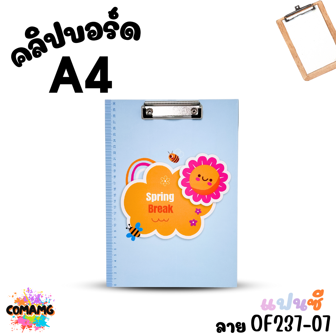 คลิปบอร์ด ลายแฟนซี น่ารักๆ ขนาด A4 เลือกลายได้ ออกบิลได้ พร้อมส่ง