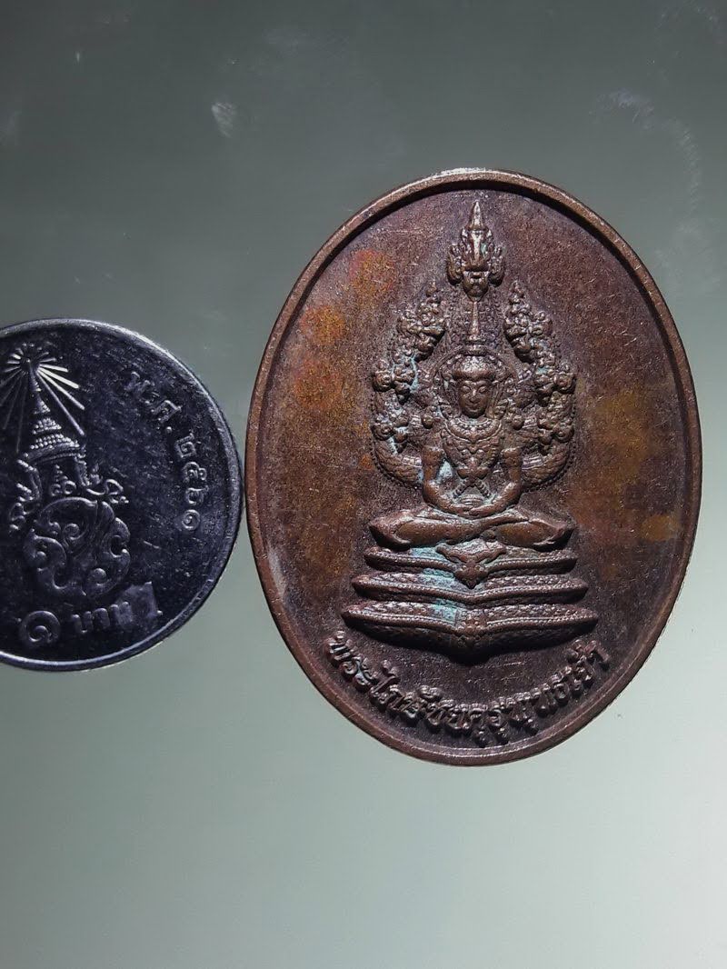 Antig FB 12862 เหรียญพระไภษัชคุรุพุทธเจ้า หลังยันต์ เนื้อทองแดงผิวไฟ ไม่ทราบที่