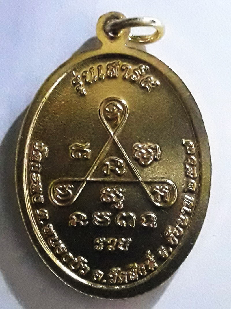 รหัสสินค้า เหรียญพระพุทธ 4273 เหรียญกะไหล่ทองหลวงพ่อโต รุ่นเสาร์ 5 วัดกระทง ตำบลหนองบัว อำเภอวัดสิงห์ จังหวัดชัยนาท สร้างปี 2561