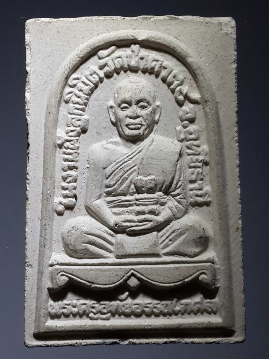 รหัสสินค้า พระสมเด็จ วัดต่างๆ 267 พระสมเด็จเนื้อผงฐาน 5 ชั้น หลังรูปเหมือนพระครูอุทัยอรรถโกศล หลวงพ่อแกะ วัดป่าคา อำเภอลานสัก จังหวัดอุทัยธานี พระรายการนี้ให้เช่าบูชาแล้ว