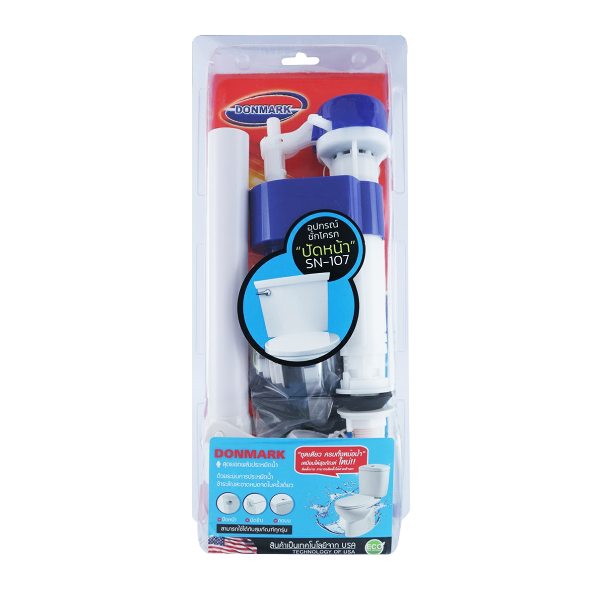 DONMARK ชุดอุปกรณ์ชักโครกครบชุดรุ่นปัดหน้า SN-107