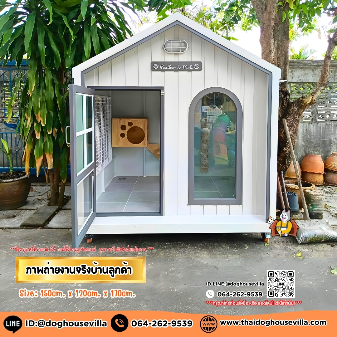 บ้านหมา บ้านแมว DogHouseVilla ขนาด 150x120x170