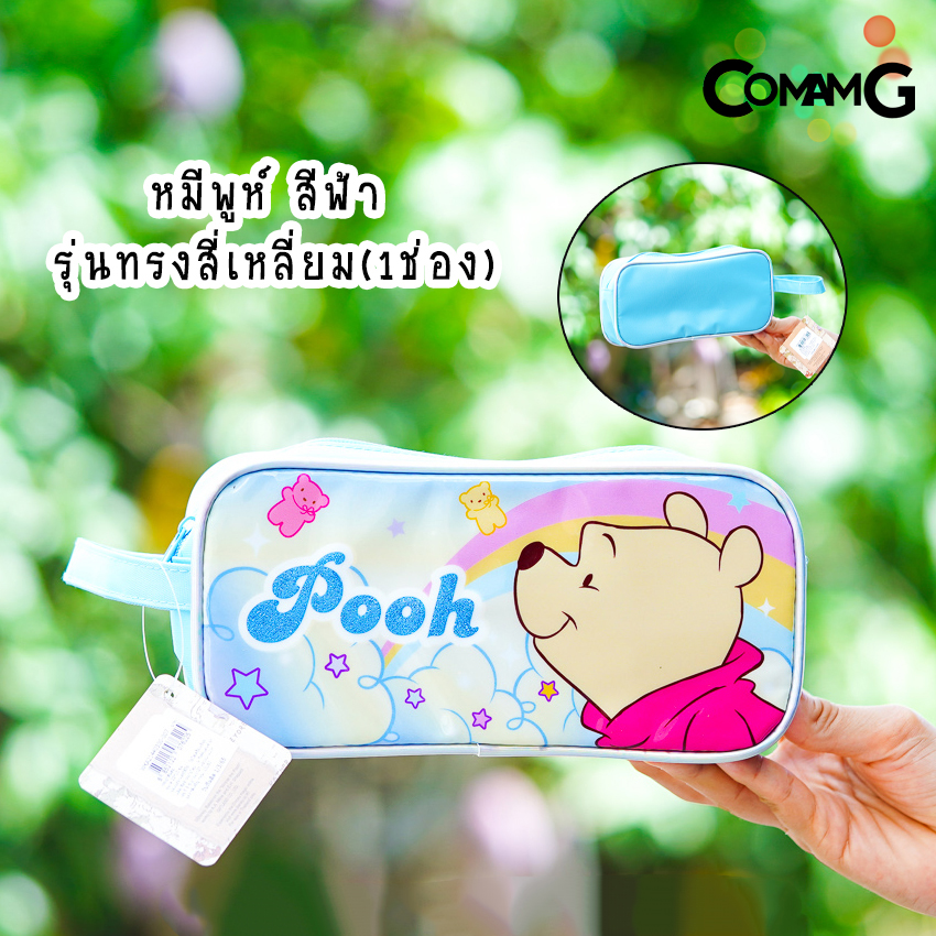 กระเป๋าดินสอ กระเป๋าเครื่องเขียน กล่องดินสอ กระเป๋าใส่ดินสอ ลายการ์ตูน โดเรมอน หมีพูห์ มิกกี้เมาส์ พร้อมส่ง