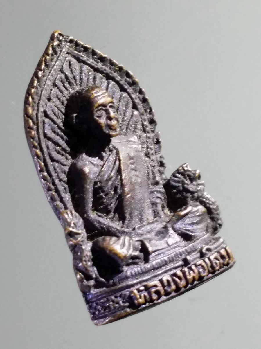 antig FB 199 เหรียญหล่อนั่งแววนกยูง เนื้อนวโลหะ หลวงพ่อเดิม วัดหนองโพ ออกวัดหนองบัว รุ่นอนุสรณ์ 40 ปี วัดหนองบัว จังหวัดนครสวรรค์ พระรายการนี้ให้เช่าบูชาแล้ว