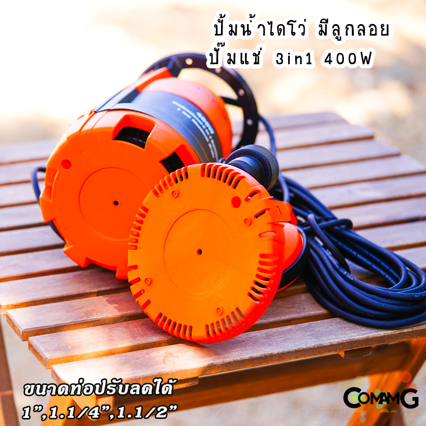 ไดโว่ มีลูกลอย ปั๊มแช่ 3in1 ปั๊มจุ่ม ขนาด 1นิ้วครึ่ง ยี่ห้อTakara ปั๊มน้ำไดโว่ 400วัตต์ ปั๊มพลาสติก เปลี่ยนฐานได้