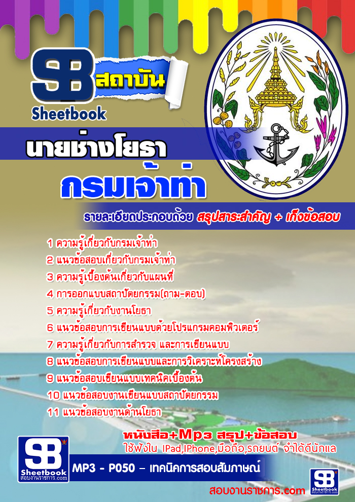à¸£à¸§à¸¡à¹à¸à¸§à¸à¹à¸­à¸ªà¸­à¸à¸à¸²à¸¢à¸à¹à¸²à¸à¹à¸¢à¸à¸² à¸à¸£à¸¡à¹à¸à¹à¸²à¸à¹à¸² NEW