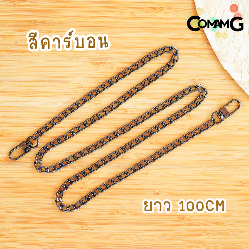 สายโซ่ สายกระเป๋า สายกระเป๋าโซ่มีหลายขนาด 40/60/80/100/120CM อะไหล่เงิน-อะไหล่ทอง-อะไหล่คาร์บอน พร้อมส่ง