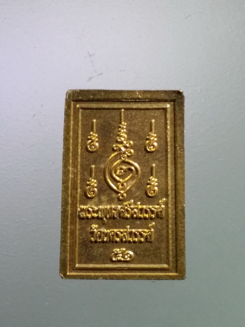 Antig LSD 164 เหรียญทองฝาบาตร พระพุทธศรีสวรรค์ วัดนครสวรรค์ จังหวัดนครสวรรค์ สร้างปี 2551