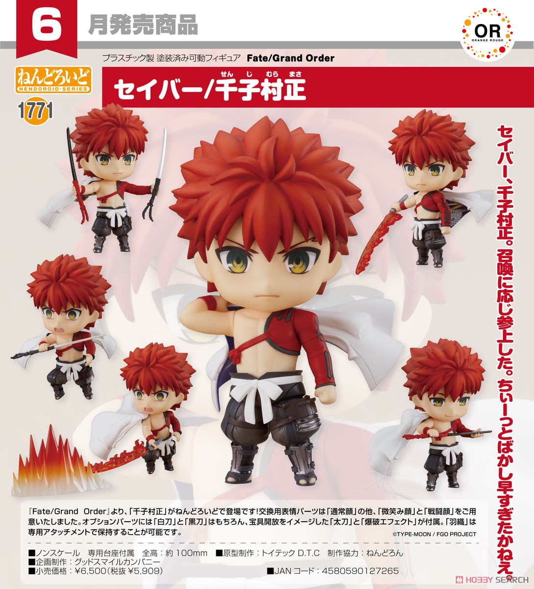 <Preorderถึง 7/1/2022> เปิดรับPreorder #มัดจำ 300บาท Nendoroid Saber/Senji Muramasa (PVC Figure)