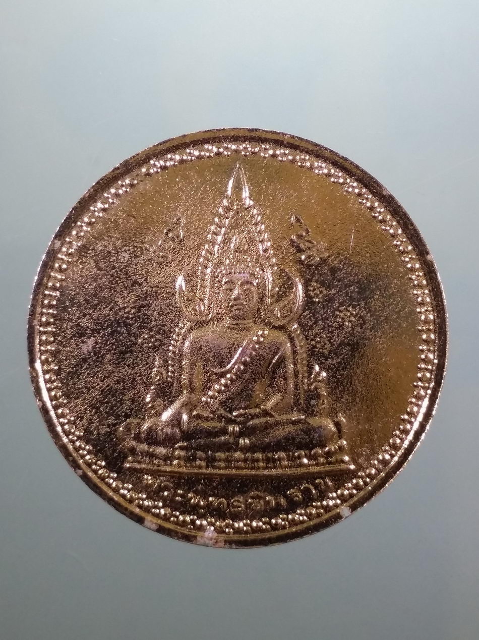 รหัสสินค้า พระมหากษัตริย์ และบุคคลสำคัญ 384 เหรียญกะไหล่ทอง รัชกาลที่ 5 หลัง พระพุทธชินราช วัดพระศรีรัตนมหาธาตุ จ.พิษณุโลก ไม่ทราบปีที่สร้าง ขนาดเทียบกับเหรียญบาท