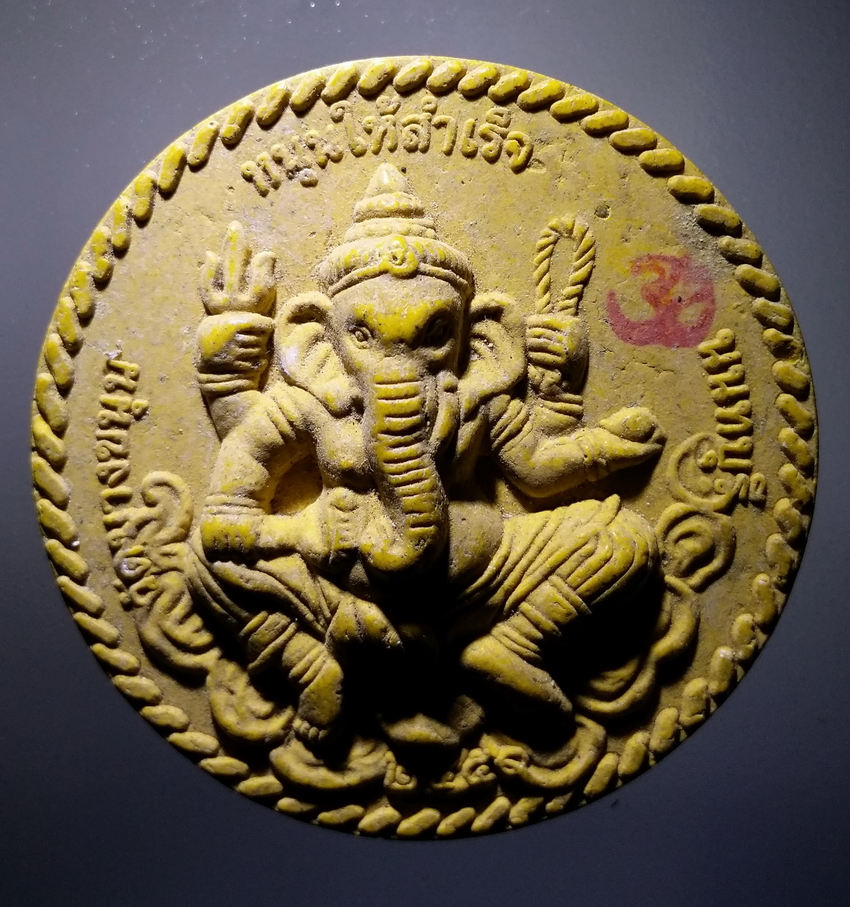 รหัสสินค้า จตุคามรามเทพ 152 พระพิฆเณศวรเนื้อผง หลังเศียรพ่อแก่ฤาษีบรมครู วัดบางขนุน จ.นนทบุรี หนุนดวง เสริมบารมี ปั๊มตรายาง ปลุกเสกพิธีจตุคาม จตุคามรามเทพ รายการนี้ให้เช่าบูชาแล้ว