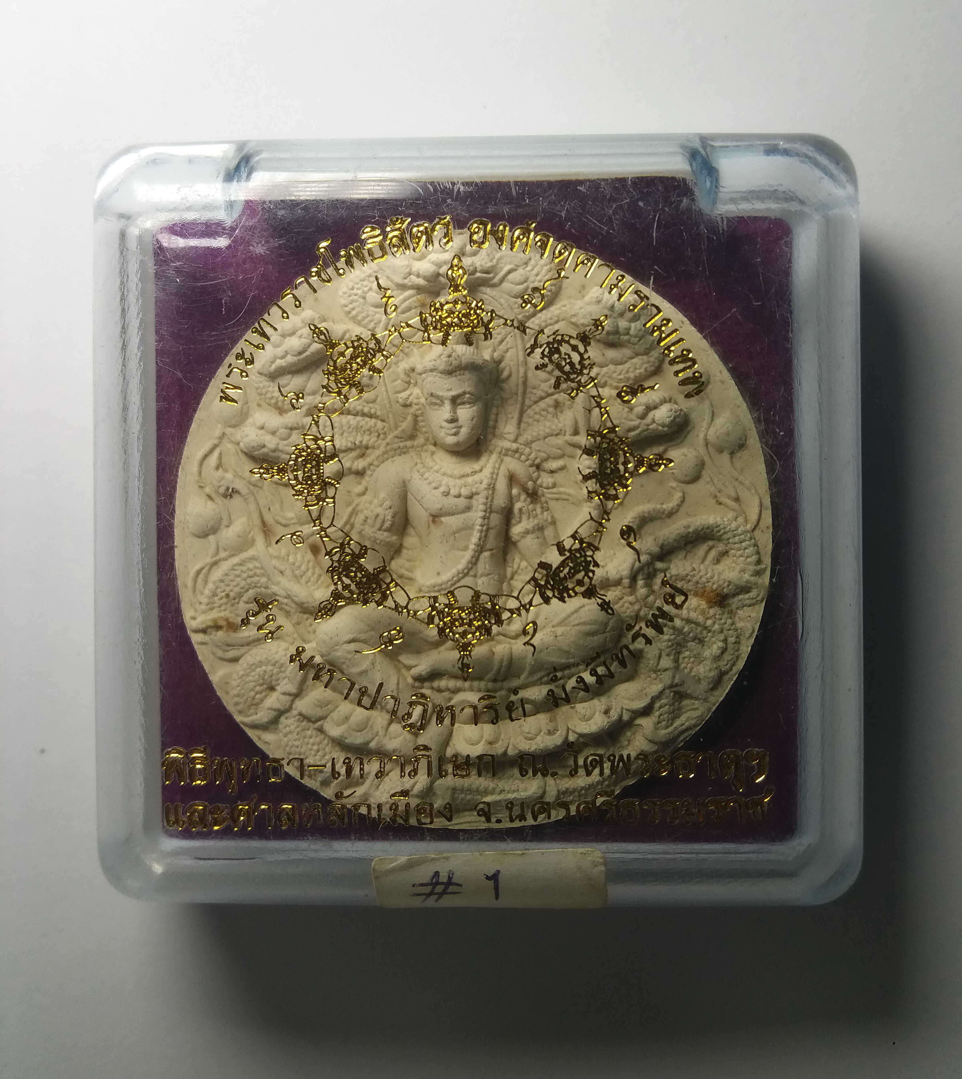 รหัสสินค้า จตุคามรามเทพ 049 จตุคามรามเทพ รุ่นมหาปาฏิหาริย์มั่งมีทรัพย์ เนื้อว่านขาว ขนาด 5.6 cm