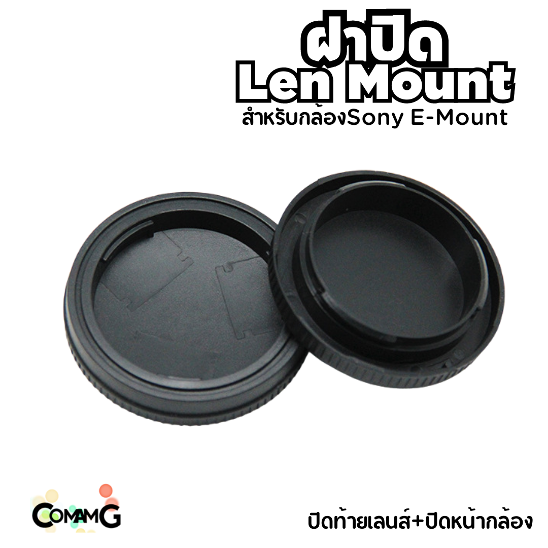 ฝาปิดท้ายเลนส์ + ปิดหน้ากล้อง Sony E-mount เป้นอะไหล่ สำหรับปิดกันฝุ่น