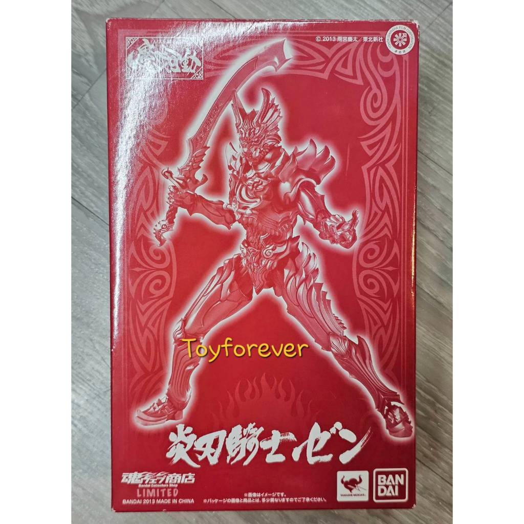 SIC Garo Makai kado Zen Limited