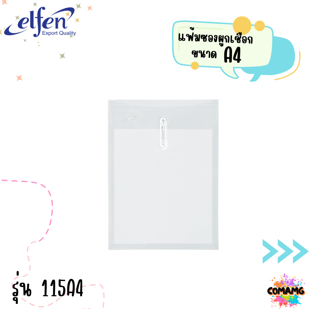 แฟ้มซองพลาสติกผูกเชือก ขนาด A4/F4 ขยายข้างได้ แฟ้มกระเป๋าซองตาไก่ พร้อมส่ง