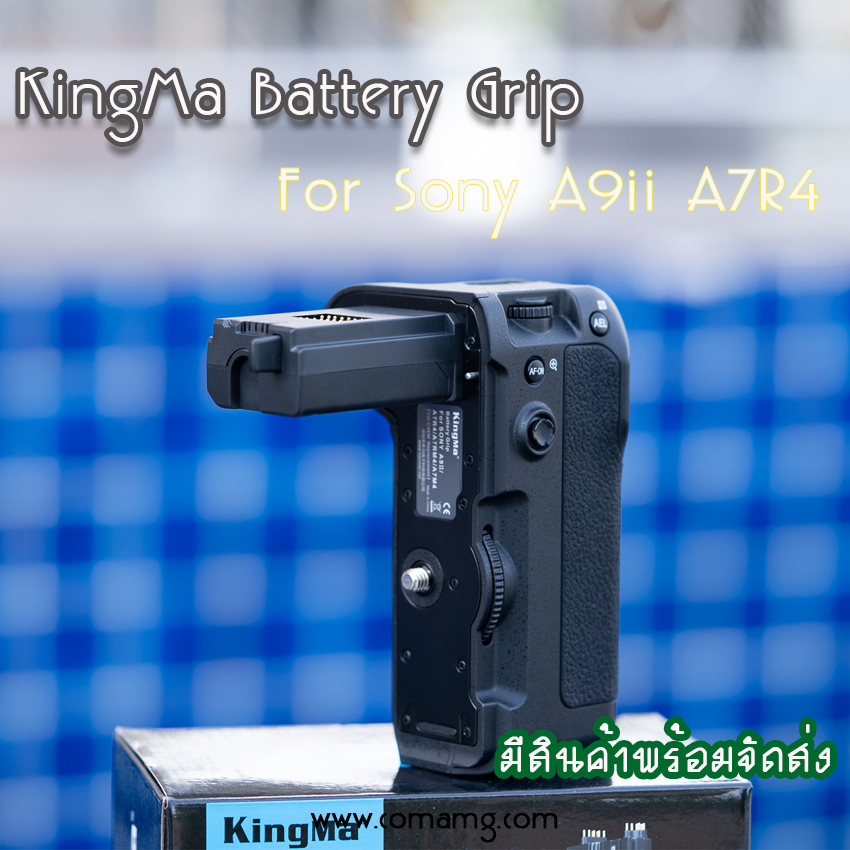 KingMa Battery Grip สำหรับ Sony A9ii A7R4 รุ่น VG-C4EM