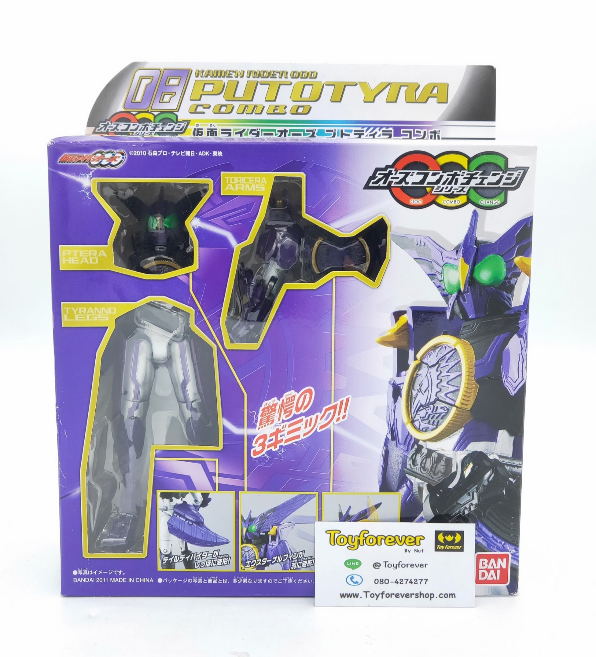 Kamen Rider OOO Putotyra Combo
