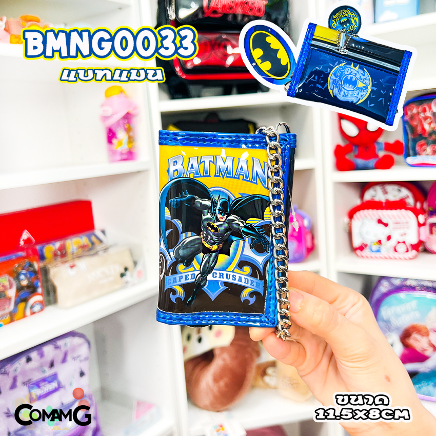 กระเป๋าสตางค์เด็กผู้ชาย รุ่น3พับ+มีโซ่ ลายการ์ตูน ลิขสิทธิ์แท้