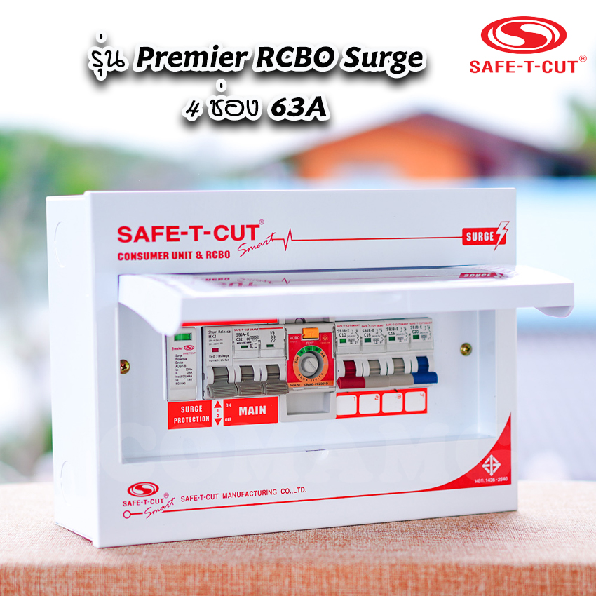 เซฟทีคัท ตู้ควบคุมไฟฟ้า ตู้กันดูด/กันรั่ว กันฟ้าผ่า กันลัดวงจร แบบมีRCBO รุ่น Premeir Surge SAFE T CUT